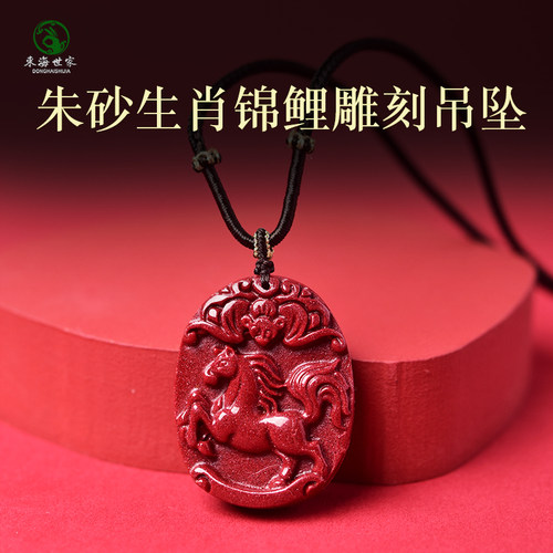 紫砂十二生肖挂件女男护身符锦鲤项链紫金砂情侣双面雕刻朱砂吊坠