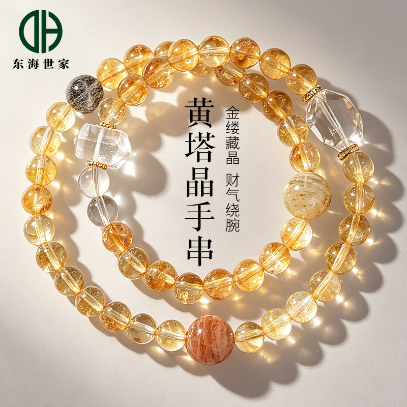黄水晶手串东海玛瑙玉髓翡翠玉石散珠子多宝双圈金字塔黄塔晶手链图片