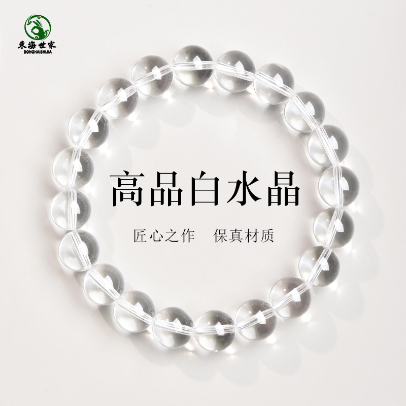 白水晶手串女男珍珠玛瑙玉髓翡翠宝玉石散珠子海蓝宝东海水晶手链