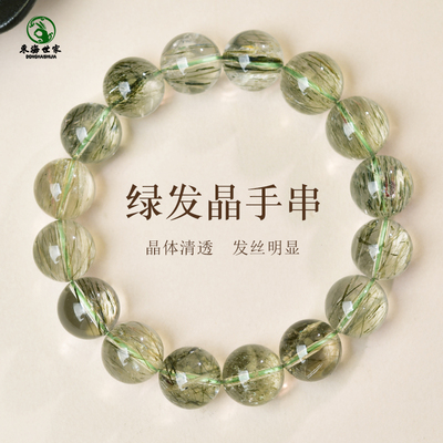 绿发晶手链女男东海水晶玛瑙翡翠玉石散珠子幽灵猫眼宝石兔毛手串