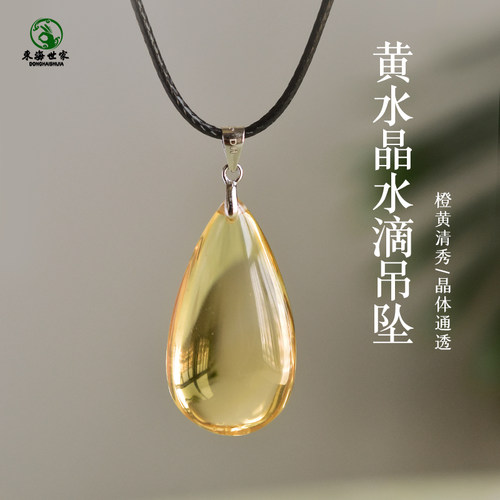 黄水晶项链锁骨链东海玛瑙玉髓翡翠玉石项坠小挂件黄水晶水滴吊坠