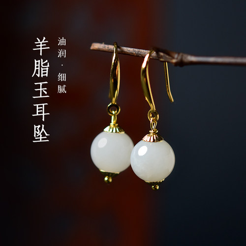 东海世家和田玉羊脂玉耳坠女
