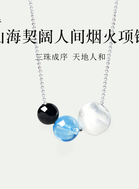 海蓝宝项链女东海水晶玛瑙玉髓翡翠宝玉石散珠子925银黑曜石吊坠