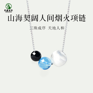 海蓝宝项链女东海水晶玛瑙玉髓翡翠宝玉石散珠子925银黑曜石吊坠