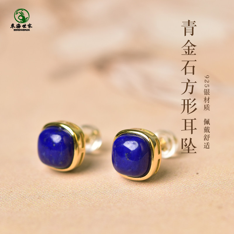 青金石耳钉女蓝色水晶玉石原石散珠子耳环s925银阿富汗方形耳饰