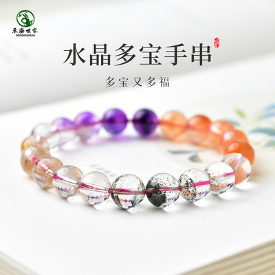 多宝手串女东海水晶玛瑙玉髓翡翠宝玉石散珠子紫黄发兔毛幽灵手链