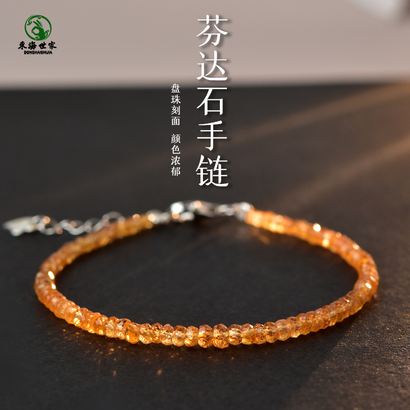 东海世家芬达石刻面盘珠手链