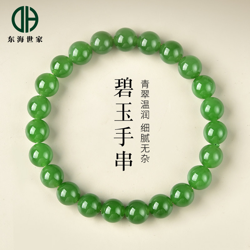 碧玉手串东海水晶玛瑙翡翠玉石玉髓散珠子翡翠色阳绿色和田玉手链图片