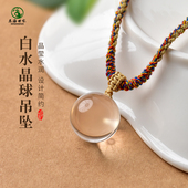 有求必应 白水晶吊坠女男东海玛瑙玉髓散珠子毛衣链水晶球项链