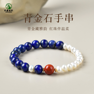 青金石手串阿富汗青晶石东海水晶玛瑙玉石南红珍珠散珠子蓝色手链