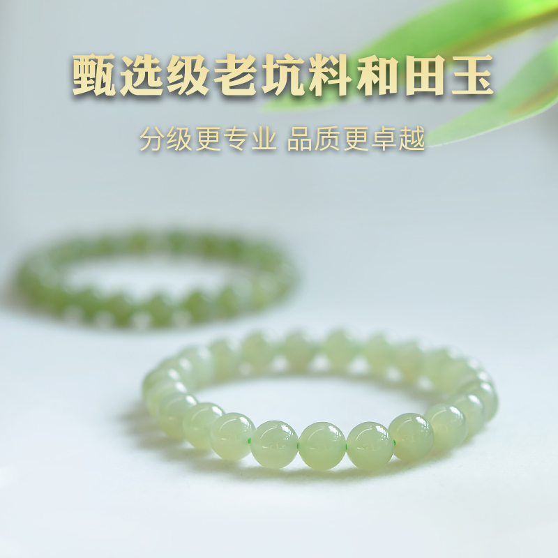 翡翠和田玉手串东海水晶