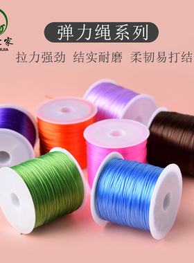 东海世家手串弹力绳文玩珠宝玉石