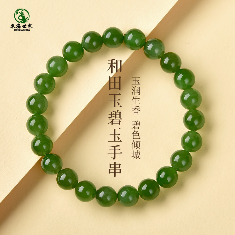 碧玉手串东海水晶玛瑙翡翠玉石玉髓散珠子翡翠色阳绿色和田玉手链