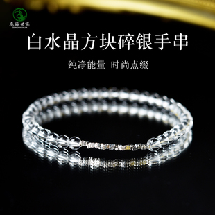 白水晶手串女东海水晶玉髓玉石小米珠925银单散珠子碎银几两手链