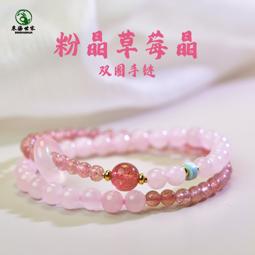 草莓晶手串女东海水晶玛瑙玉髓翡翠宝玉石绿松石单散珠子粉晶手链