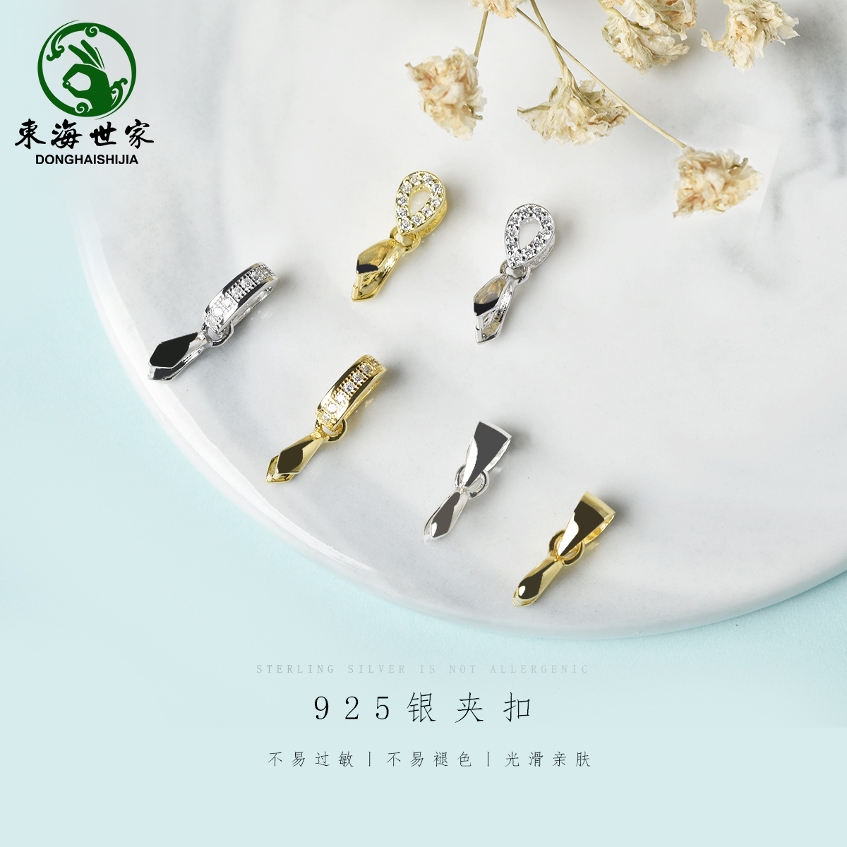 diy东海世家925银平安扣玉石水晶