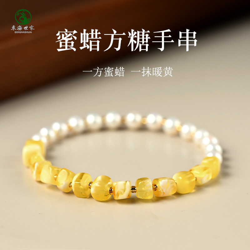 蜜蜡手串金绞白花蜜方块随形散珠子东海水晶珍珠松石琥珀方糖手链