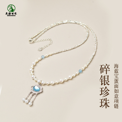 s925银海蓝宝项链女东海水晶散珠子蛋面如意吊坠碎银珍珠颈链