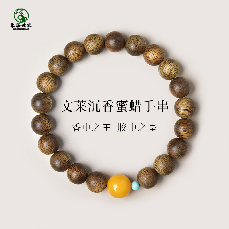 文莱沉香手串女东海水晶玛瑙蜜蜡绿松石散珠子文玩佛珠小奇楠手链