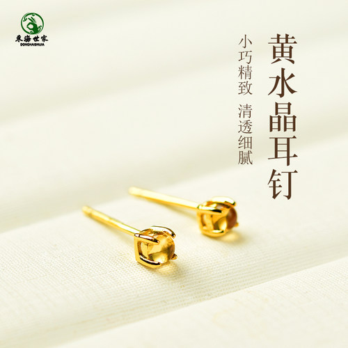 黄水晶耳钉东海玛瑙玉髓翡翠玉石散珠子s925银黄晶小圆珠简约耳饰