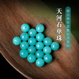 天河石散珠东海水晶玛瑙绿玉髓翡翠玉石吊坠手链串莫桑比克单珠子
