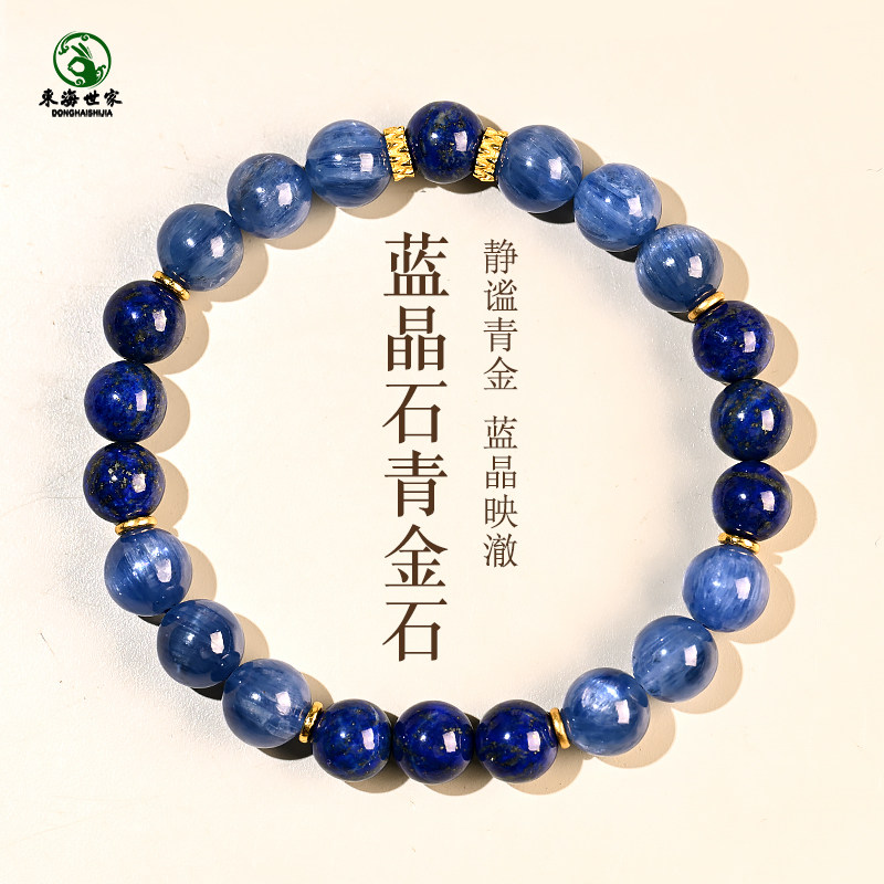 蓝晶石手串东海水晶玛瑙玉髓翡翠宝玉石散珠子蓝色猫眼青金石手链