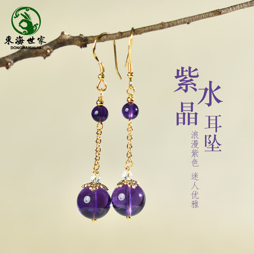 紫水晶东海世家薰衣草耳钉