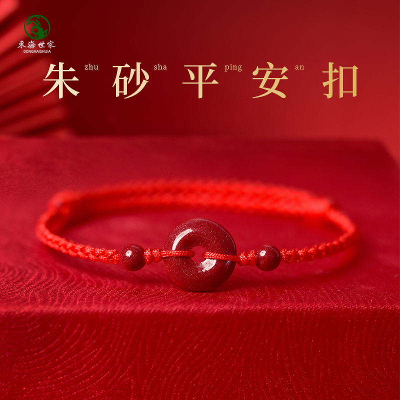 东海世家紫砂平安扣编织手链