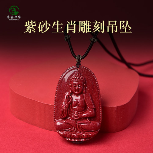 紫砂挂件女男护身符太岁化本命佛项链十二生肖紫金砂情侣朱砂吊坠