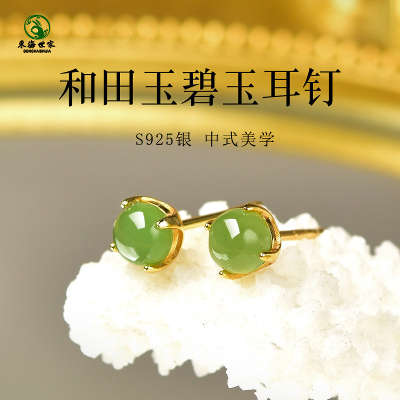 和田玉耳饰925银东海水晶玛瑙翡翠玉石简约四爪阳绿碧玉圆形耳钉