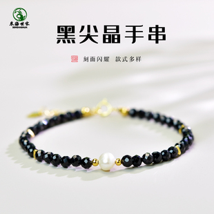 黑尖晶手串女东海玛瑙玉髓紫黄水晶黑曜石草莓晶海蓝宝石珍珠手链