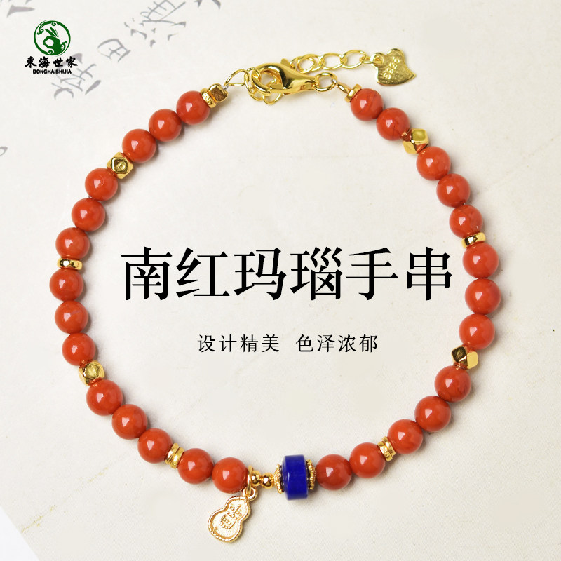 南红手串满肉火焰纹东海水晶青金石和田玉药片珠散珠子红玛瑙手链