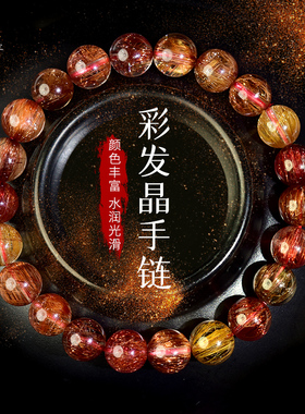 发晶手串女男铜发晶原石猫眼石顺发散珠子钛晶水晶单珠彩发晶手链