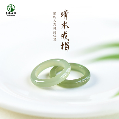 东海世家和田玉冰晴水戒指女