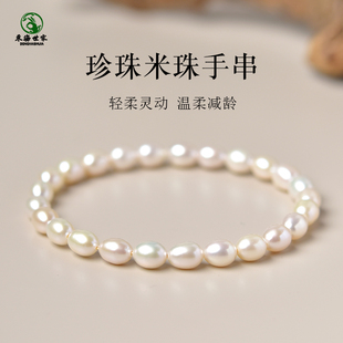 珍珠手链女东海水晶玛瑙玉石小米珠散珠子akoya粉光天然淡水手串