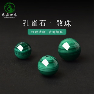 孔雀石散珠东海绿水晶玛瑙玉髓翡翠宝玉石手链串单珠子diy半成品