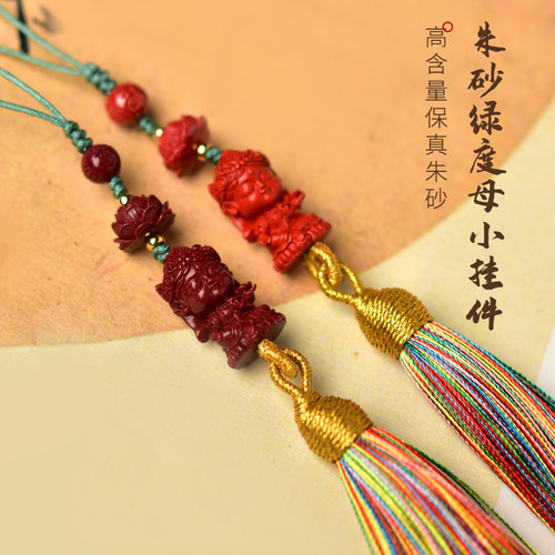 东海世家朱砂绿度母吊坠挂件
