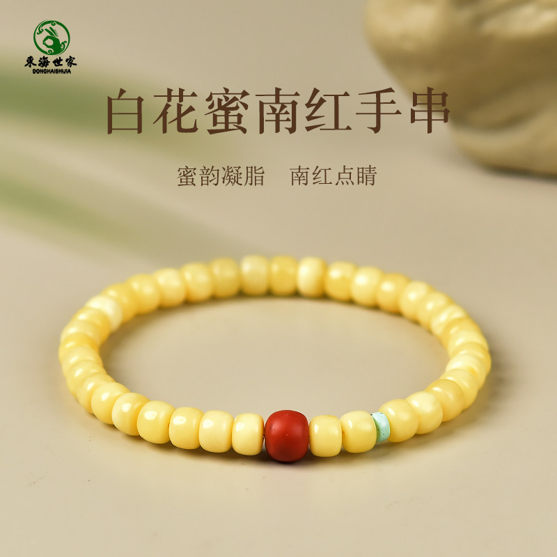 蜜蜡手串女白花蜜老型珠散珠子原石南红玛瑙单珠琥珀盘玩文玩手链