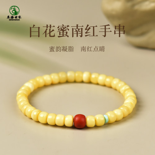 蜜蜡手串女白花蜜老型珠散珠子原石南红玛瑙单珠琥珀盘玩文玩手链