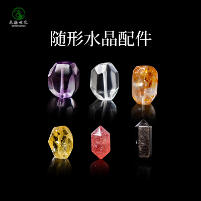 水晶散珠子东海玛瑙紫黄白手链串diy配件不规则异形随形水晶单珠