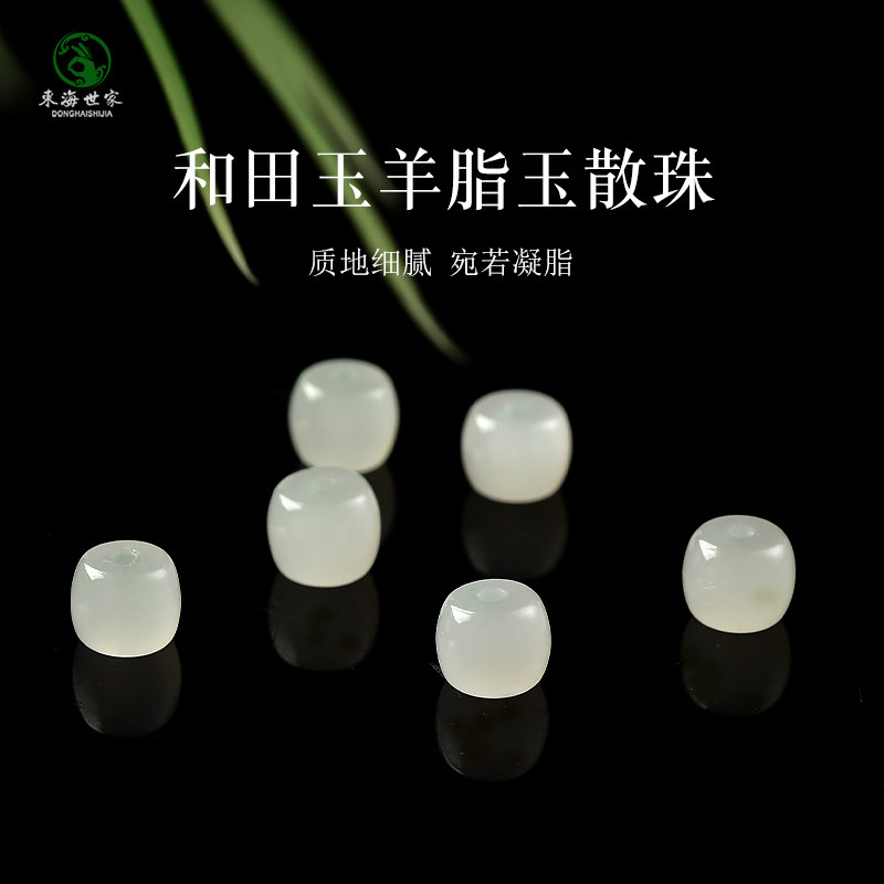 和田玉散珠子羊脂玉白玉老型珠东海水晶玛瑙翡翠玉石diy配件单珠,珠宝/钻石/翡翠,珠宝半成品,淘宝优惠券,粉丝福利购,淘宝优惠卷