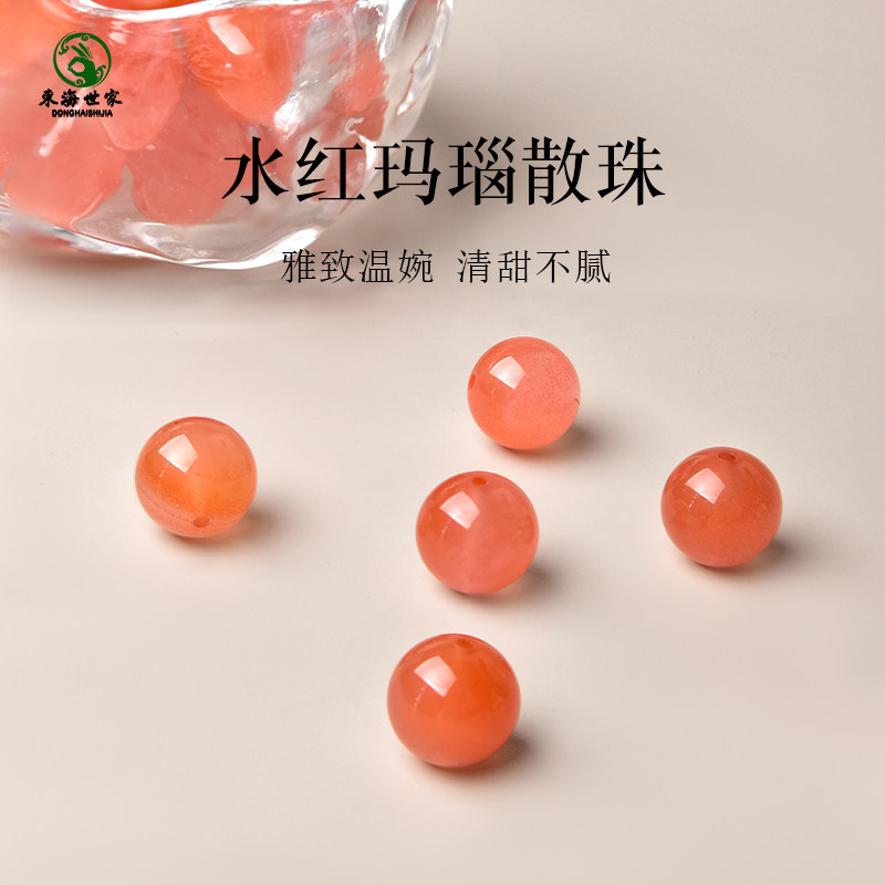 玛瑙散珠子东海水晶玉髓宝玉石原石手链串diy配件水红圆珠单珠,珠宝/钻石/翡翠,DIY配件,淘宝优惠券,粉丝福利购,淘宝优惠卷