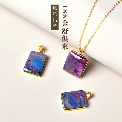 东海世家18k金舒俱来吊坠