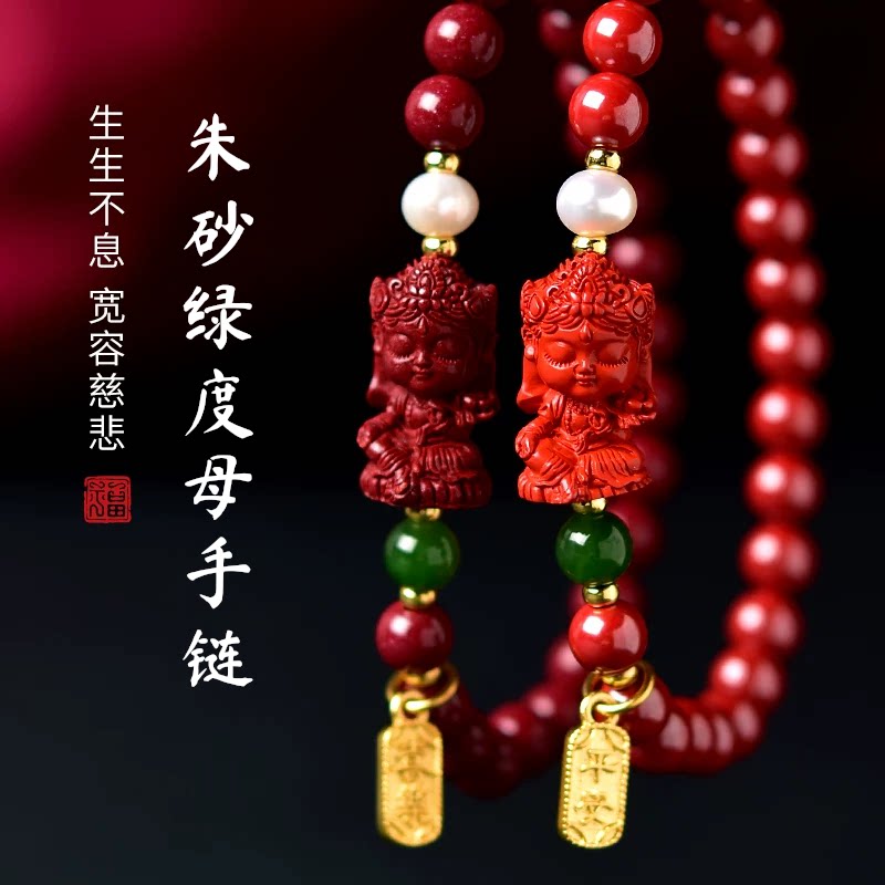 朱砂手串女男绿度母吊坠水晶玉石碧玉和田玉散珠子太岁化珍珠手链