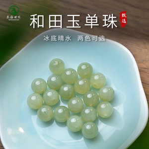 和田玉散珠女东海水晶玛瑙翡翠玉石手链手串diy串单珠晴水玉珠子