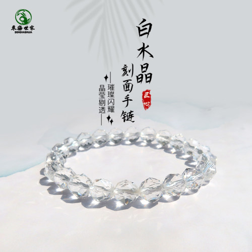 白水晶手錬女男原石手工钻切白水晶散珠子切面项炼吊坠白水晶手串
