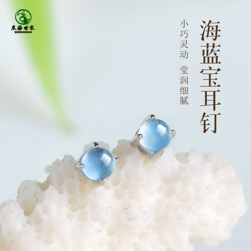 海蓝宝耳饰东海水晶玛瑙翡翠宝玉石s925银冰种润蓝简约圆形耳钉