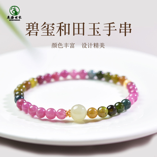 碧玺手串女东海水晶玛瑙翡翠玉石圆珠散珠彩虹糖果晴水绿单珠手链