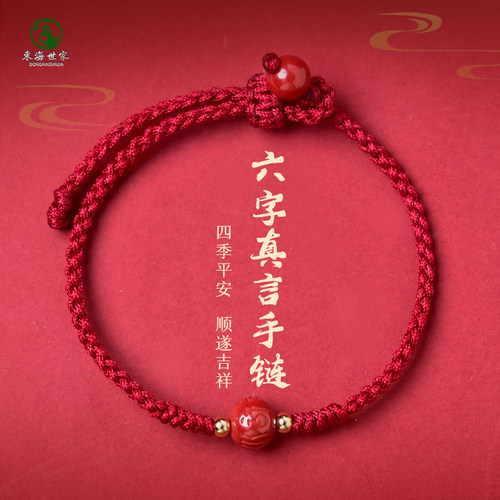 东海世家帝王砂手串女