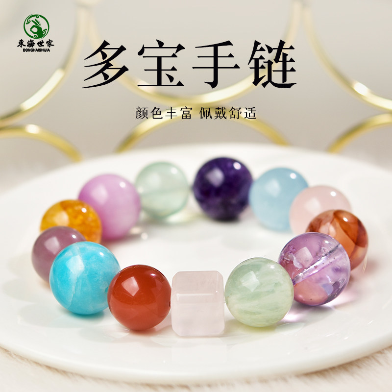 多宝手串女东海玛瑙金草莓紫锂辉紫水晶月光石海蓝宝超七彩宝手链